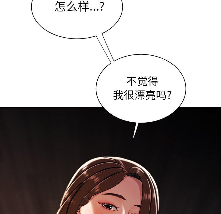 《致命牢笼》漫画 第37话