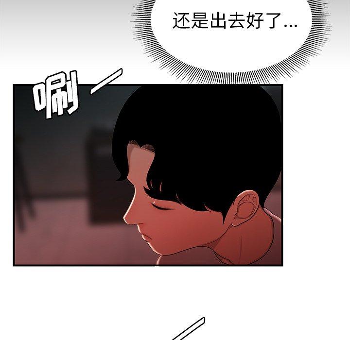 《致命牢笼》漫画 第37话