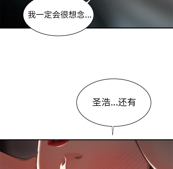 《致命牢笼》漫画 第37话