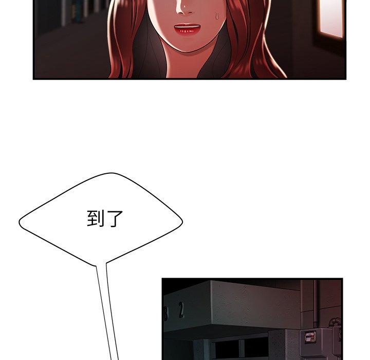 《致命牢笼》漫画 第37话