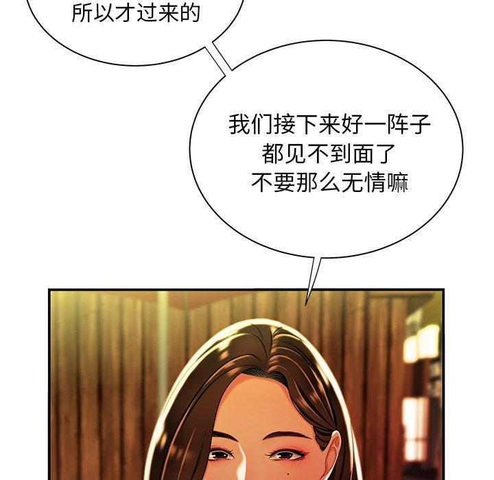 《致命牢笼》漫画 第37话