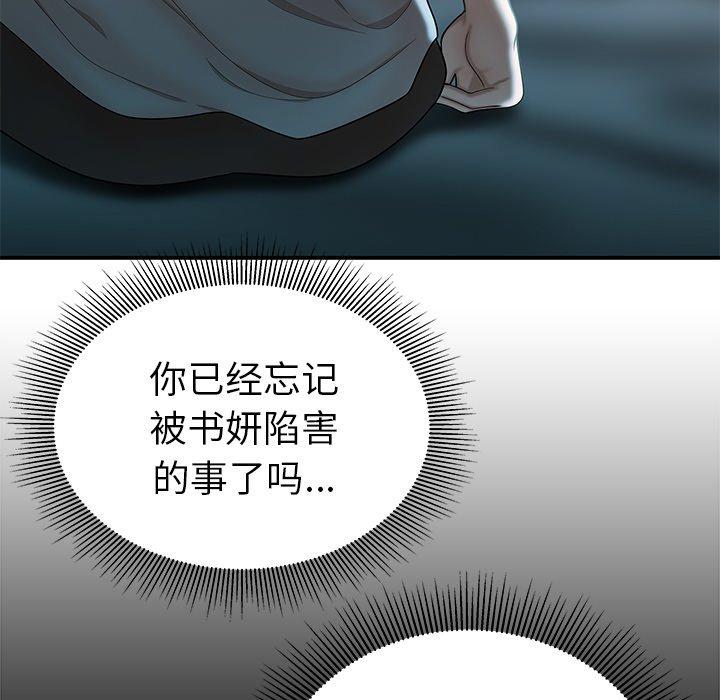 《致命牢笼》漫画 第37话