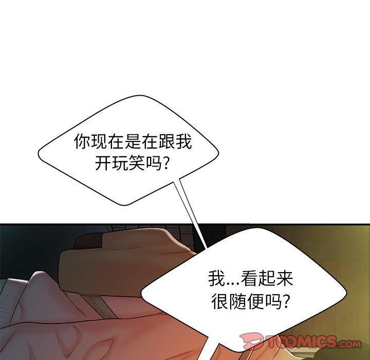 《致命牢笼》漫画 第37话