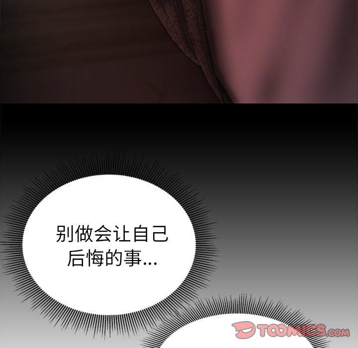 《致命牢笼》漫画 第37话