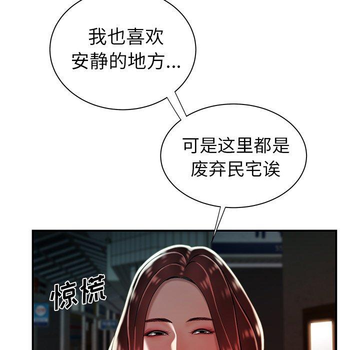 《致命牢笼》漫画 第37话