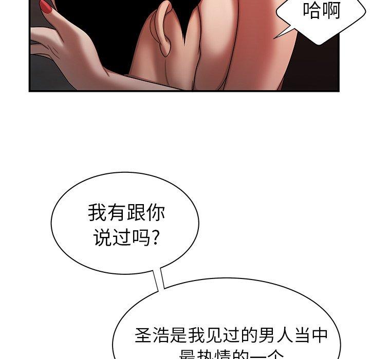 《致命牢笼》漫画 第37话