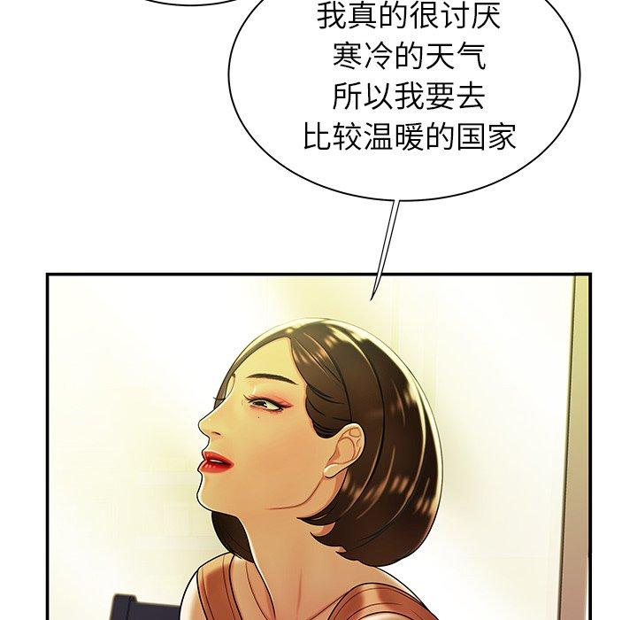 《致命牢笼》漫画 第37话