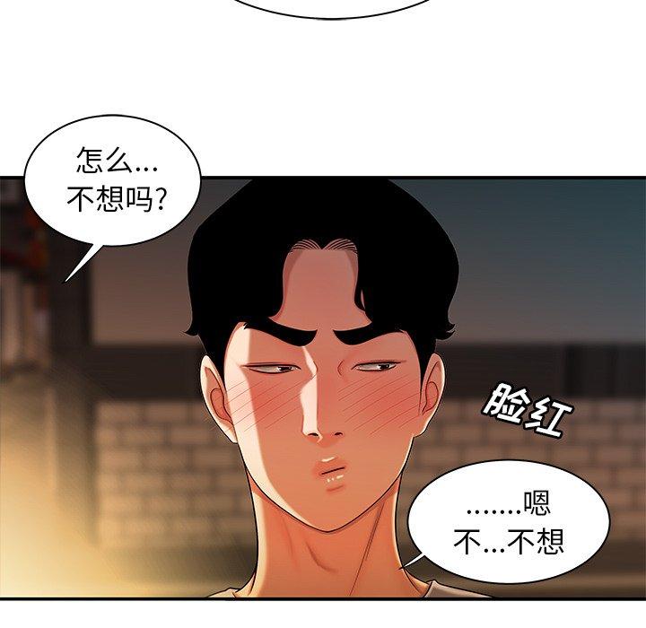 《致命牢笼》漫画 第37话