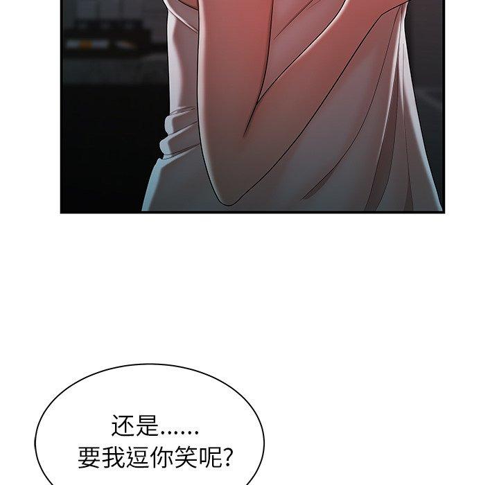 《致命牢笼》漫画 第37话