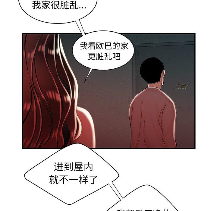 《致命牢笼》漫画 第37话