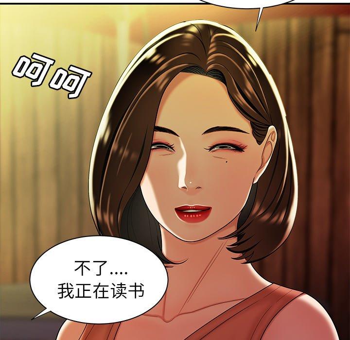 《致命牢笼》漫画 第37话