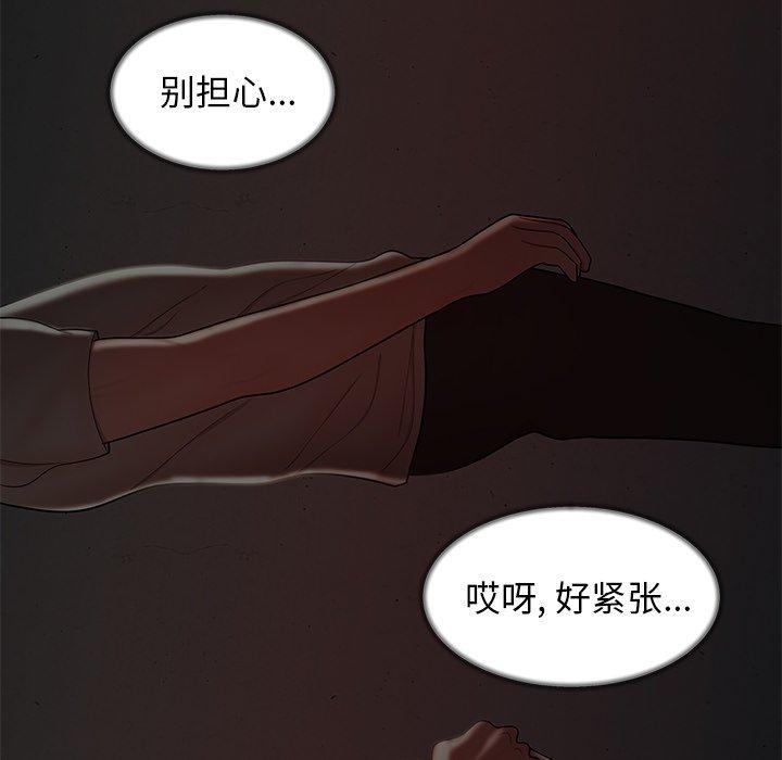《致命牢笼》漫画 第37话