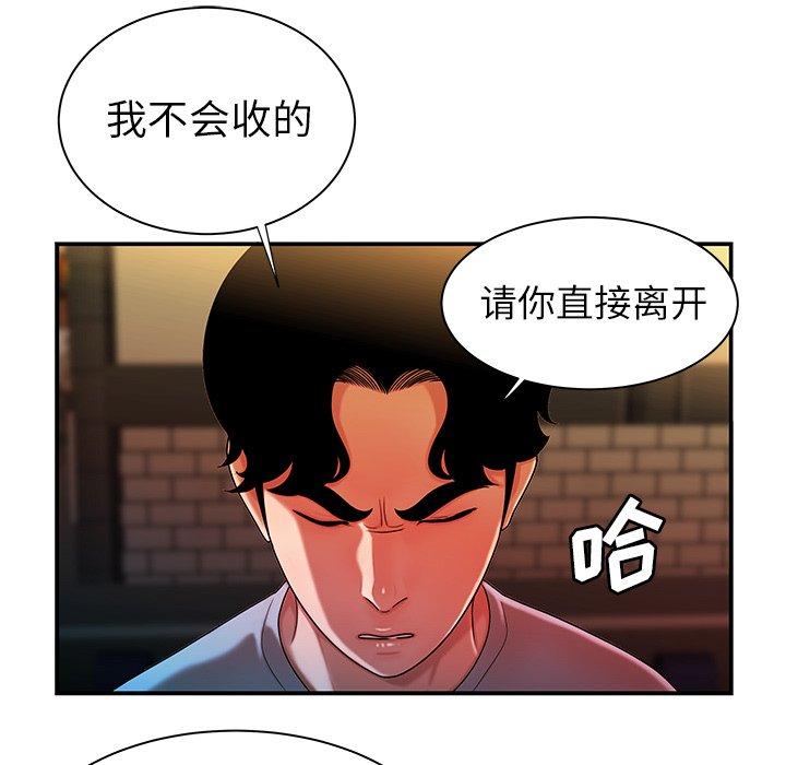 《致命牢笼》漫画 第37话