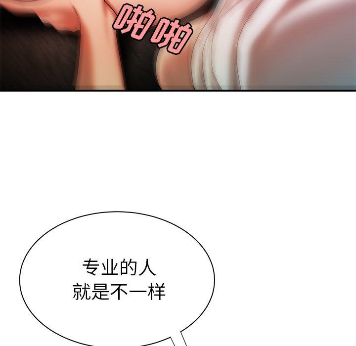 《致命牢笼》漫画 第38话