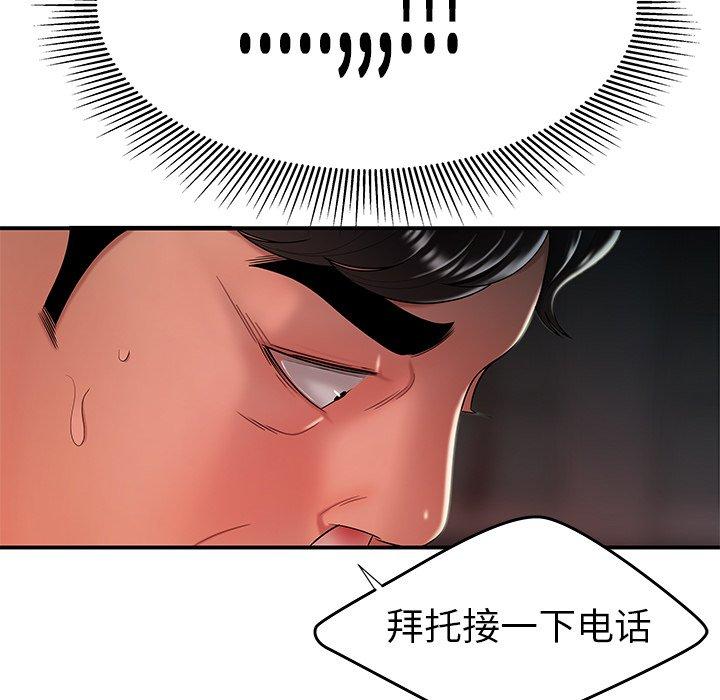 《致命牢笼》漫画 第38话