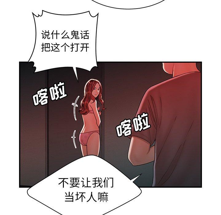 《致命牢笼》漫画 第38话