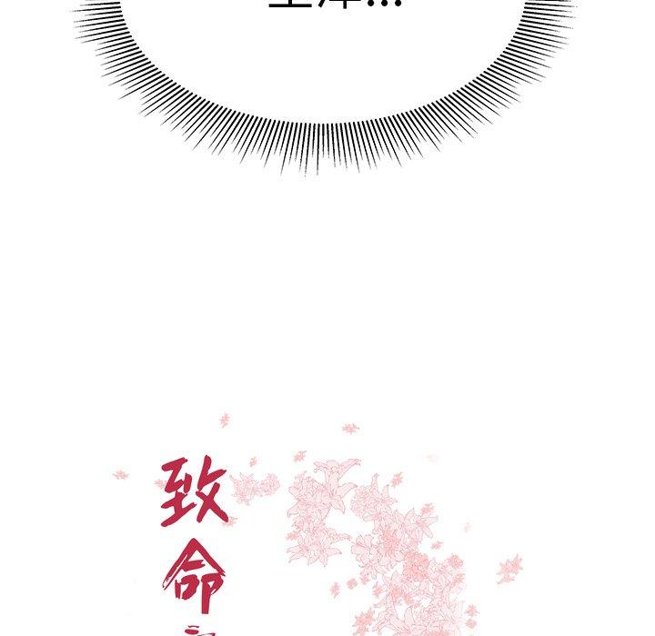 《致命牢笼》漫画 第38话
