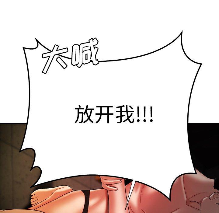 《致命牢笼》漫画 第38话