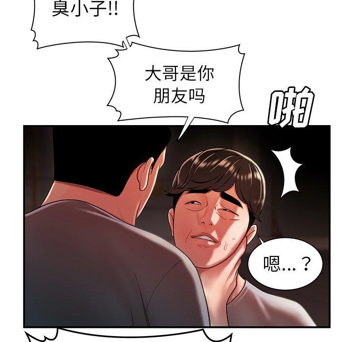 《致命牢笼》漫画 第38话