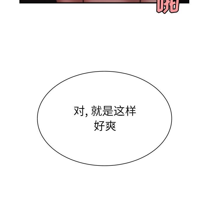《致命牢笼》漫画 第38话