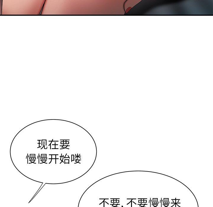 《致命牢笼》漫画 第38话