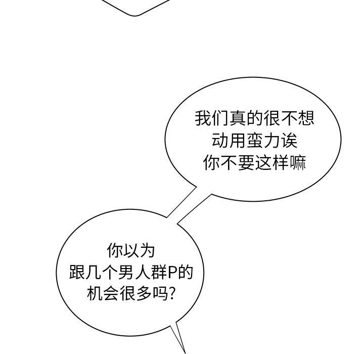 《致命牢笼》漫画 第38话