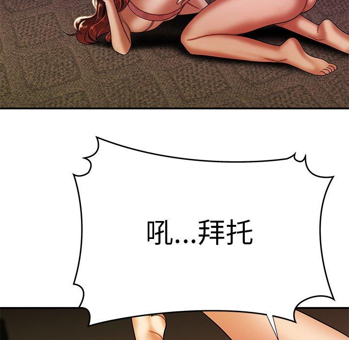 《致命牢笼》漫画 第38话
