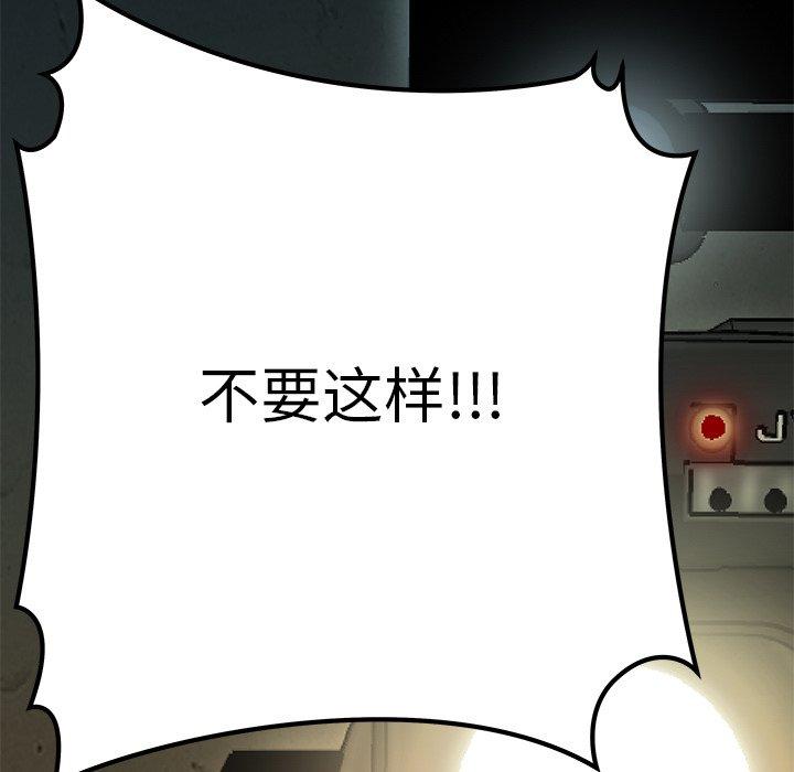 《致命牢笼》漫画 第38话