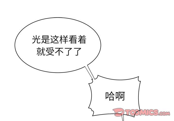 《致命牢笼》漫画 第38话