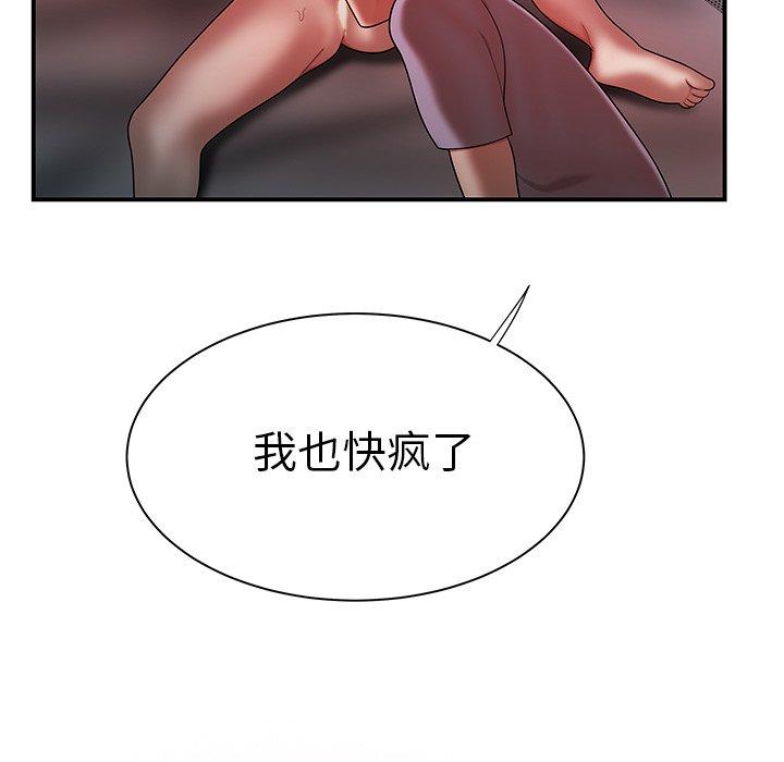 《致命牢笼》漫画 第38话