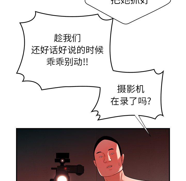 《致命牢笼》漫画 第38话