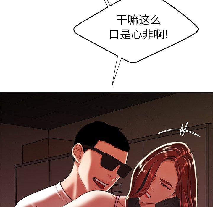 《致命牢笼》漫画 第38话