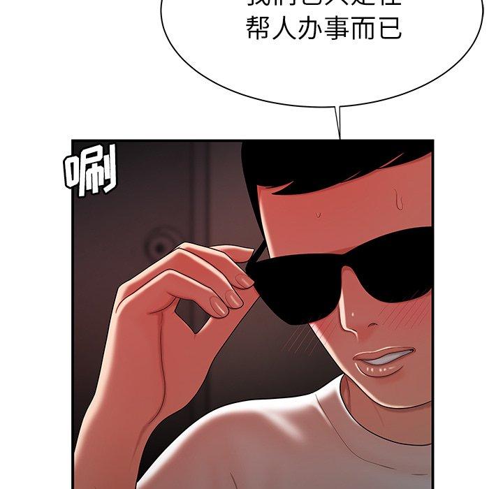 《致命牢笼》漫画 第38话
