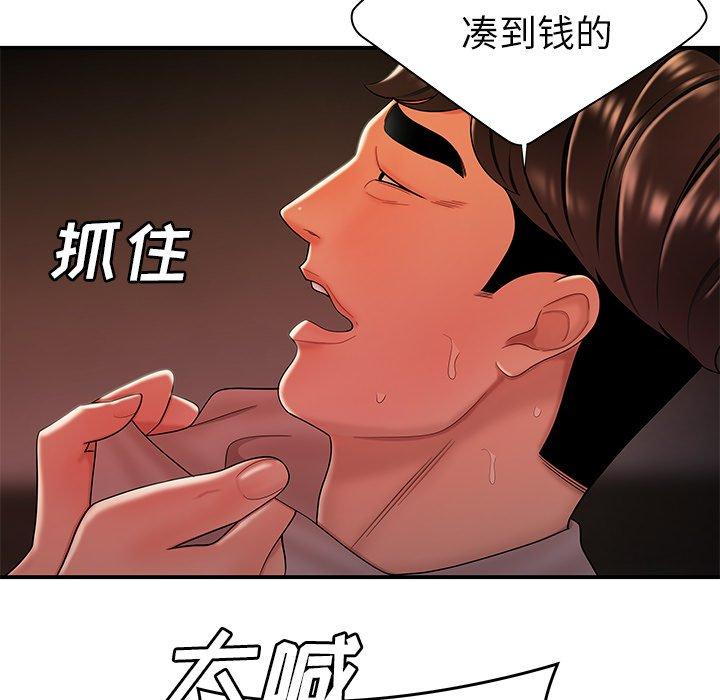 《致命牢笼》漫画 第38话
