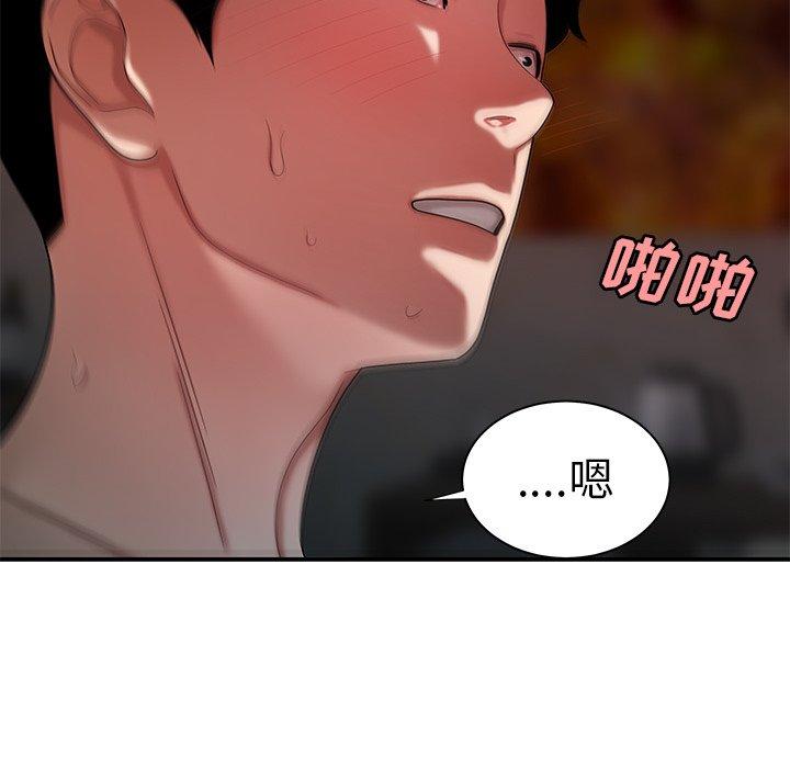 《致命牢笼》漫画 第38话