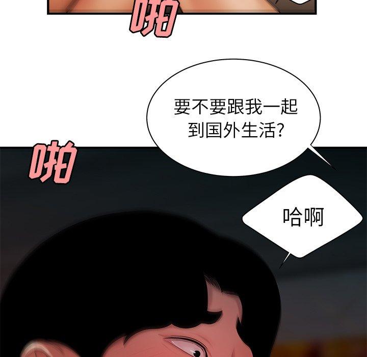 《致命牢笼》漫画 第38话