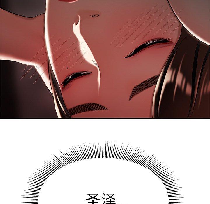 《致命牢笼》漫画 第38话