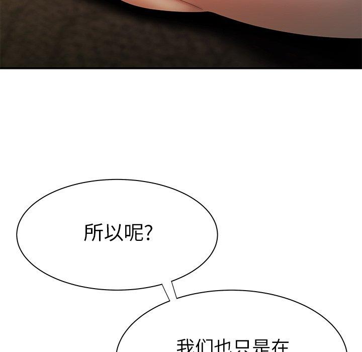 《致命牢笼》漫画 第38话