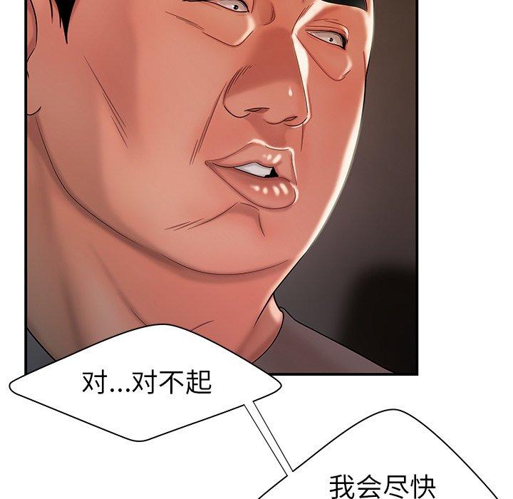 《致命牢笼》漫画 第38话