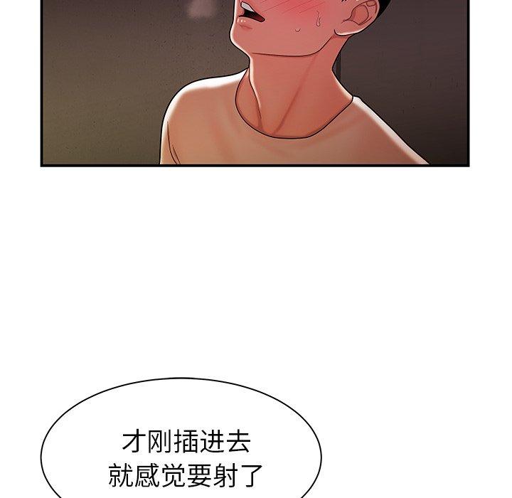《致命牢笼》漫画 第38话