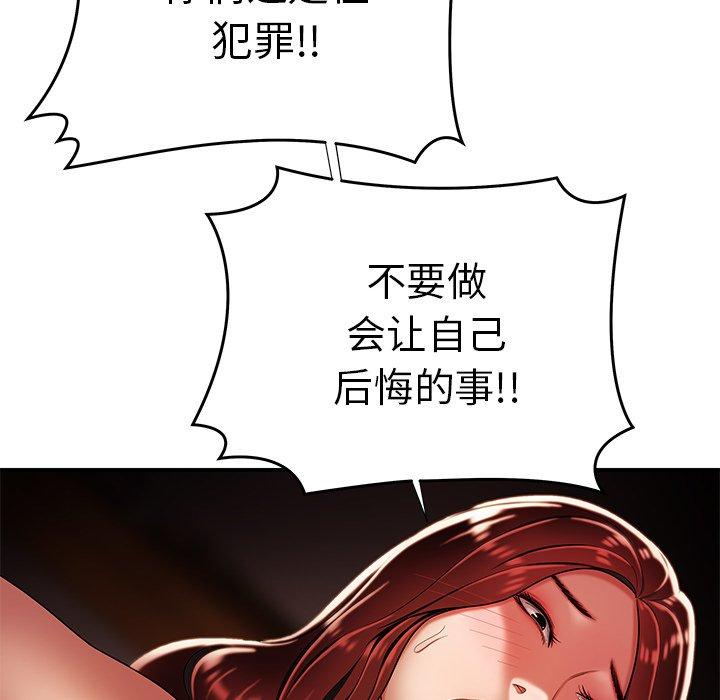 《致命牢笼》漫画 第38话
