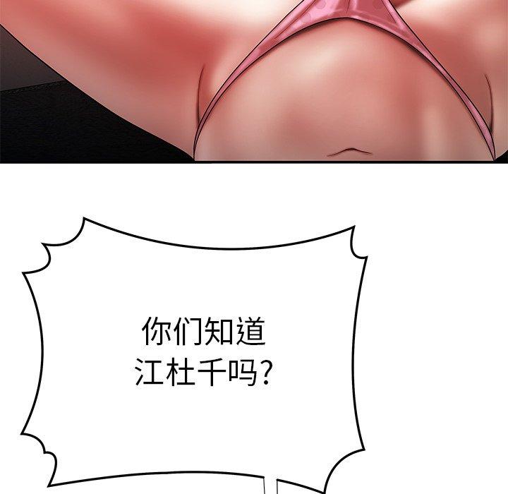 《致命牢笼》漫画 第38话