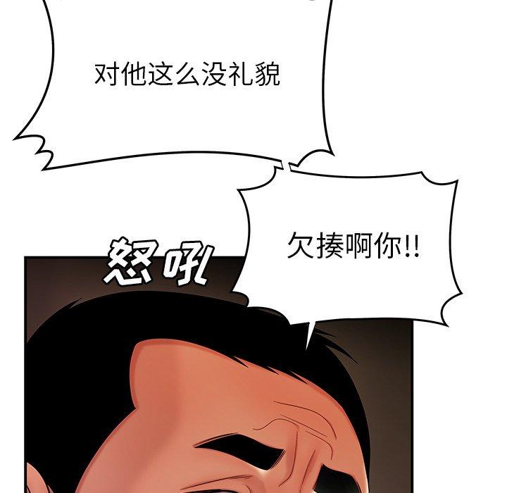 《致命牢笼》漫画 第38话