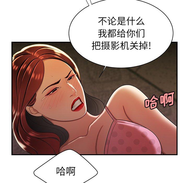 《致命牢笼》漫画 第38话