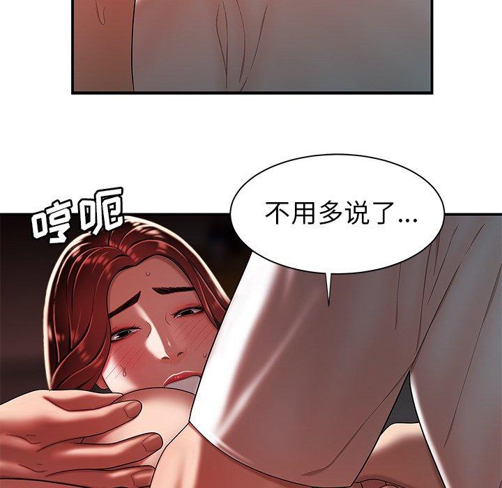 《致命牢笼》漫画 第38话
