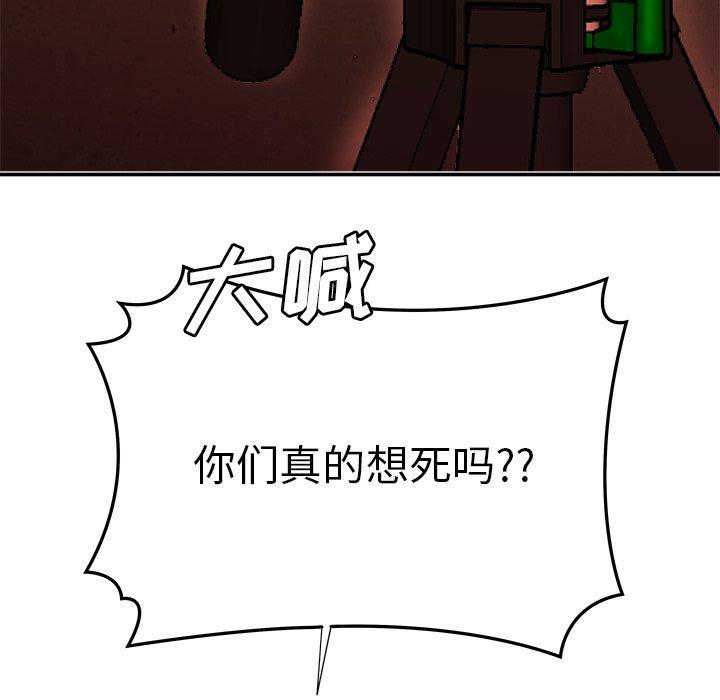 《致命牢笼》漫画 第38话