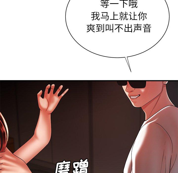 《致命牢笼》漫画 第38话