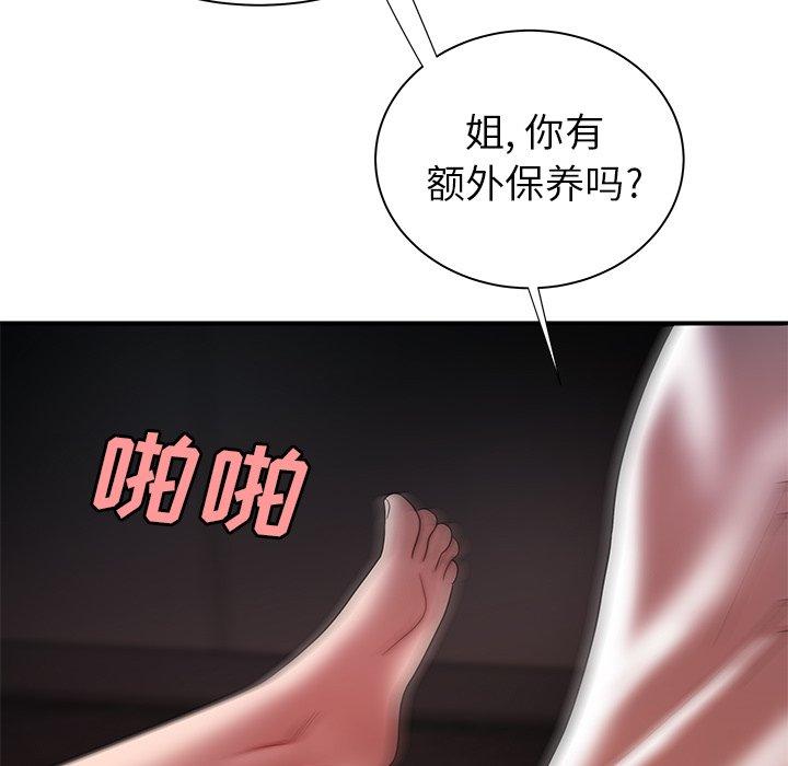 《致命牢笼》漫画 第38话