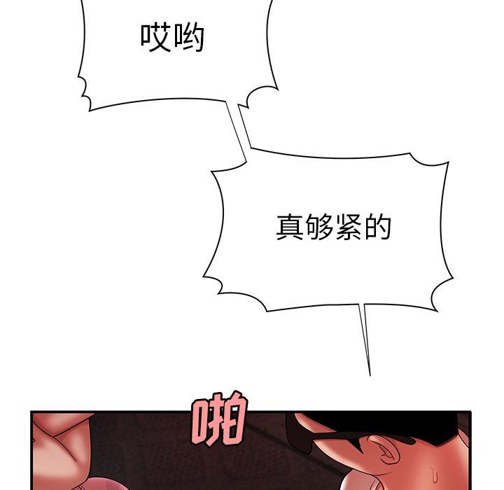 《致命牢笼》漫画 第38话
