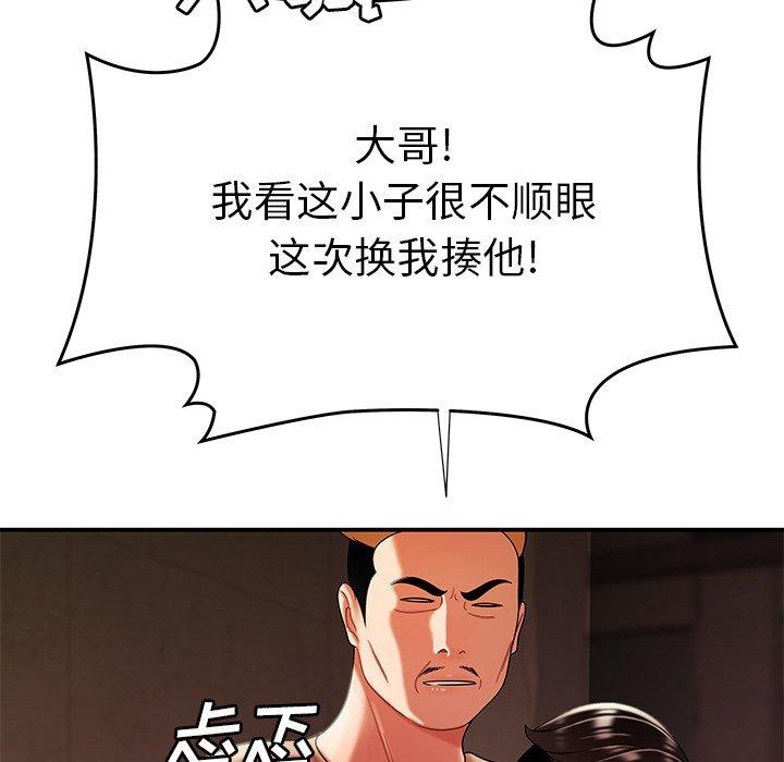 《致命牢笼》漫画 第38话